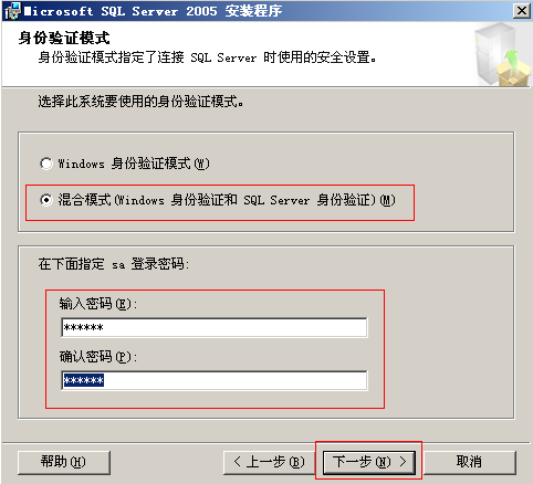 sql2005 安装教程 图文