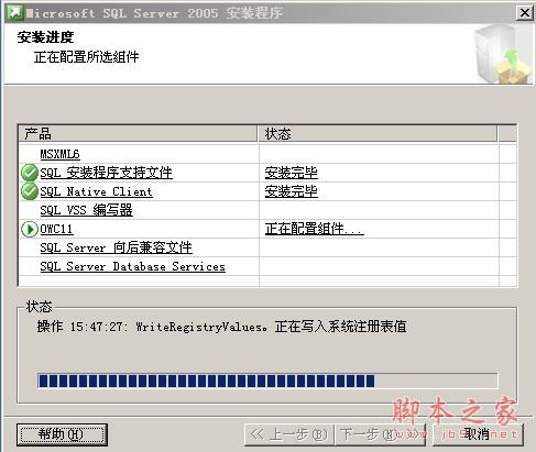 sql2005 安装教程 图文