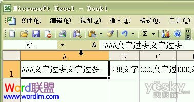 調(diào)整列寬