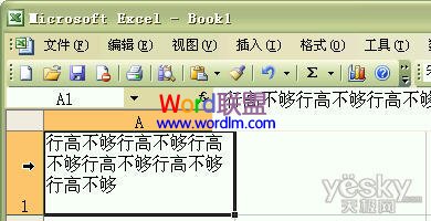 自動(dòng)調(diào)整合適行高
