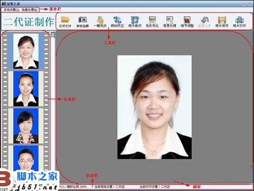 證件照制作軟件哪個(gè)好用_