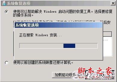 電腦開機(jī)不正常 Win7啟動修復(fù)幫你忙