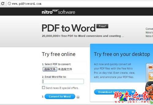 PDF转换成Word只需1秒钟 写论文必备！ 