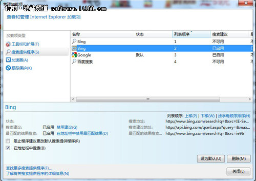 白領辦公安全 Win7電腦隱私保護妙招多