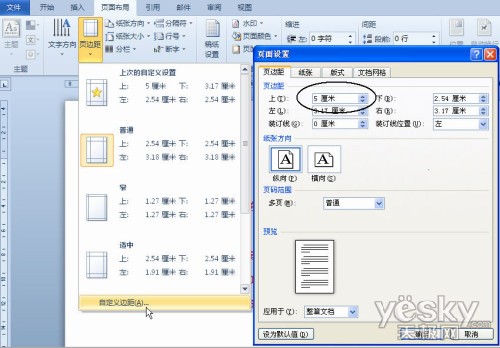 為Word文檔長表格每頁自動添加表頭
