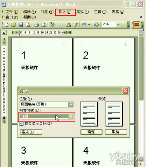 Word長文檔雙面打印的頁碼對齊技巧