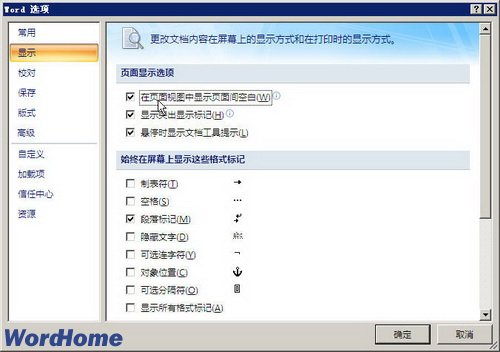 在頁(yè)面視圖中顯示頁(yè)面間空白