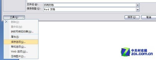 Word2007教程系列：10個(gè)最好用的小技巧 