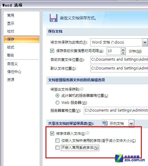 Word2007教程系列：10個(gè)最好用的小技巧 