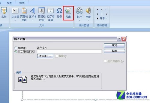 Word2007教程系列：10個(gè)最好用的小技巧 