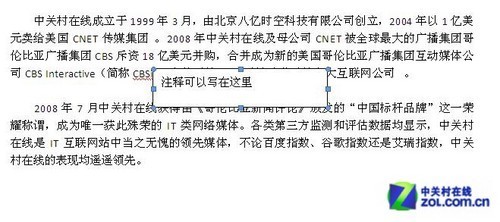 Word2007教程系列：10個(gè)最好用的小技巧 