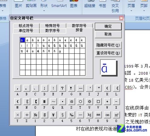 Word2007教程系列：10個(gè)最好用的小技巧 