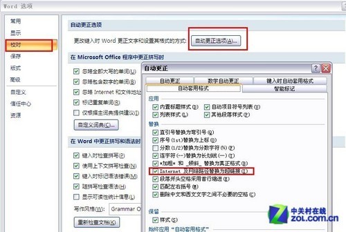 Word2007教程系列：10個(gè)最好用的小技巧 