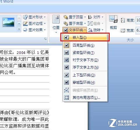 Word2007教程系列：10個(gè)最好用的小技巧 