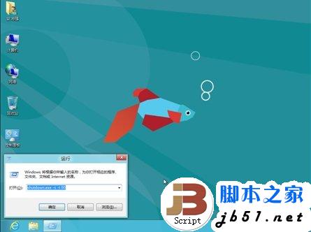 Windows 8 的几种关机方式