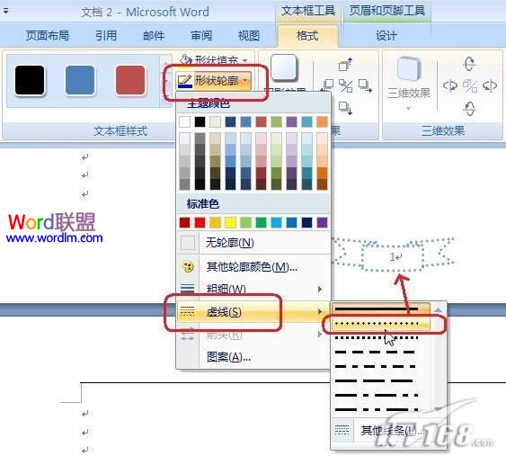 Word2007中如何插入帶樣式的頁碼
