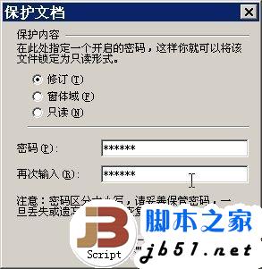 辦公軟件使用