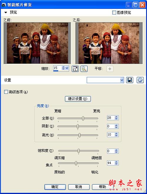 会声会影制作高清电子相册 脚本之家