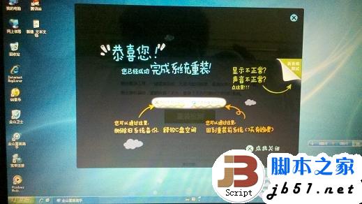 金山重裝高手好用嗎？