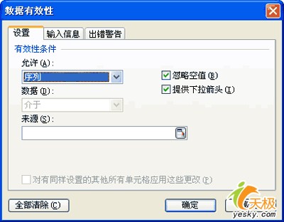 巧用WPS下拉菜單快速錄入數(shù)據(jù) 腳本之家