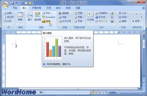 單擊圖表按鈕