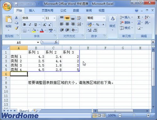 編輯Excel數(shù)據