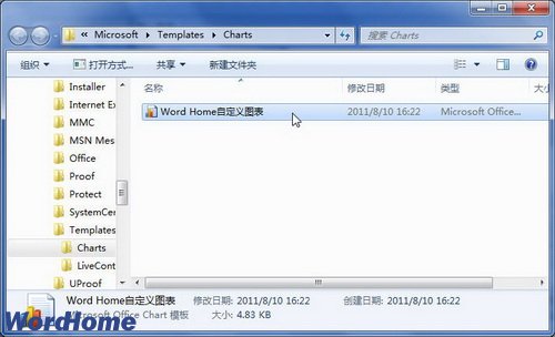 刪除或重命名圖表模板文件