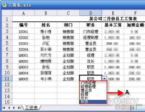Excel錄入中實(shí)現(xiàn)單元格多選項(xiàng)自動(dòng)下拉