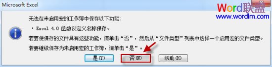 無法在未啟用宏的工作簿中保存以下功能