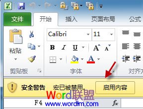 啟用內(nèi)容