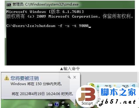 Win7自動(dòng)關(guān)機(jī)時(shí)間設(shè)置