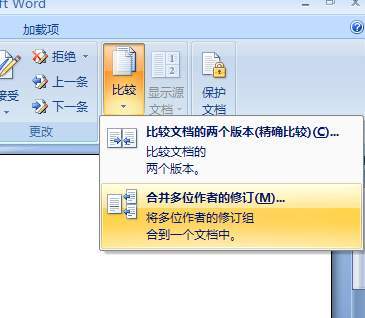 Word 2007 讓文檔審閱更輕松