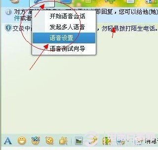 QQ視頻語音設(shè)置