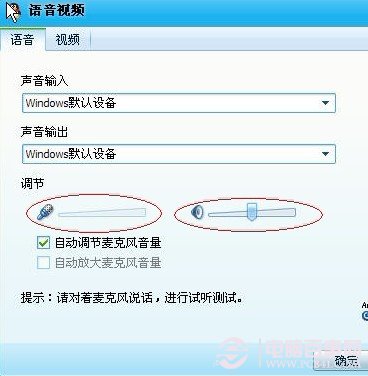 QQ語音設(shè)置