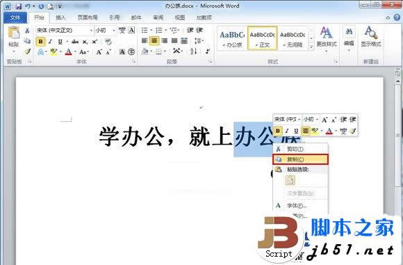 Word2010中Insert鍵的妙用