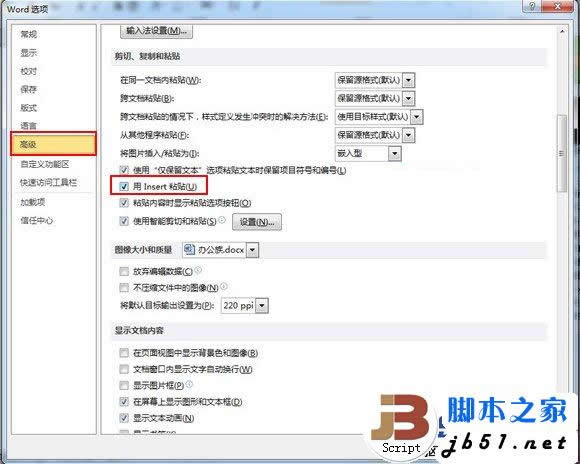 Word2010中Insert鍵的妙用