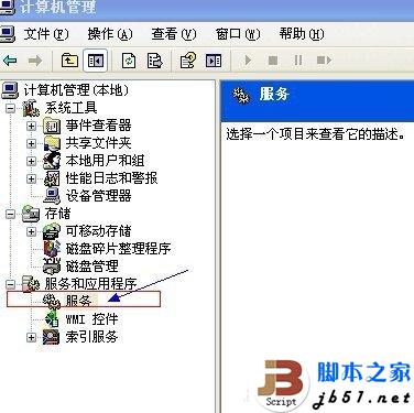 服務(wù)與應(yīng)用程序