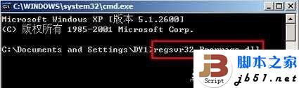 修復(fù)regsvr32 Proppage.dll組件