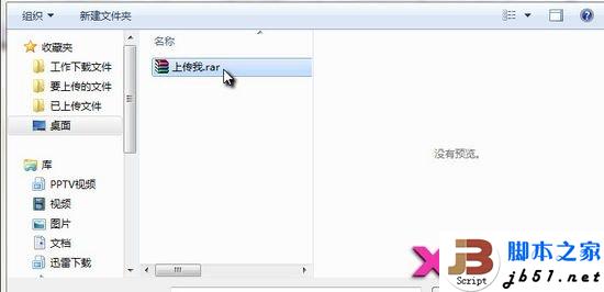 迅雷快傳怎么用，迅雷快傳分享文件方法