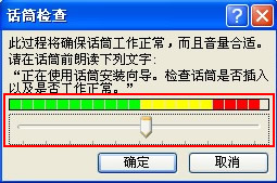 為ppt錄制旁白，讓演示更生動(dòng)