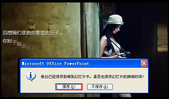 為ppt錄制旁白，讓演示更生動(dòng)