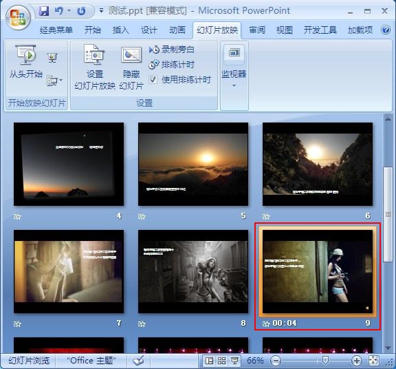 為ppt錄制旁白，讓演示更生動(dòng)