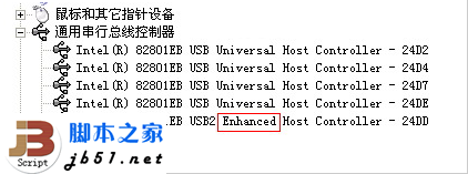 设备管理器查看是否支持USB2.0