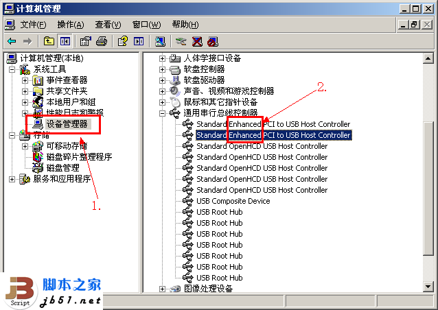 设备管理器查看是否支持USB2.0