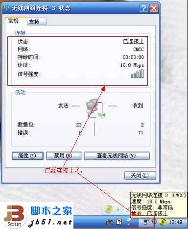 無線能上網(wǎng)了