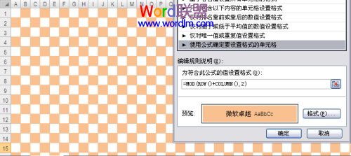 條件格式