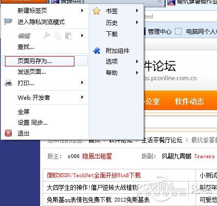 批量保存Word文檔以及網(wǎng)頁(yè)中的圖片