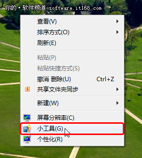 新生购机选正版 Win7桌面应用技巧几则