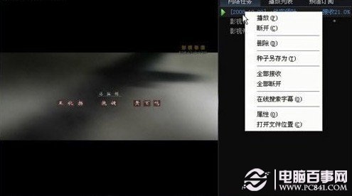 快播下載電影方法