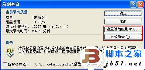 為ppt錄制旁白，讓演示更生動
